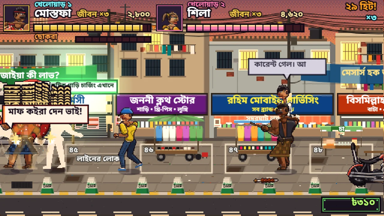 গুলিস্তান ফুটপাথে গ্যাংয়ের সাথে লড়াই